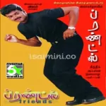 Thendral Varum Vazhiye Song Poster