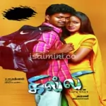 Arjunar Villu Song Poster