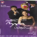 Kanda Naal Mudhalai (Bit) Song Poster