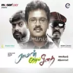 Enna Pulla Senja Song Poster