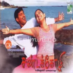 Gumthalakkadi Gana Song Poster