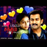 Entha Kuthirayil Song Poster