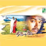 Neeya Pesiyathu Song Poster