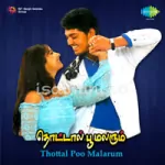 Ennai Pidicha Song Poster