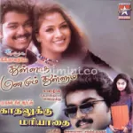 Palapalakkudhu Song Poster