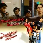 Kanmuney Ethanai Nilavu Song Poster