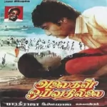 Aayiram Thamarai Song Poster