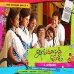 Kathaigalai Pesum Song Poster