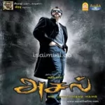 Yea Dushyantha Song Poster