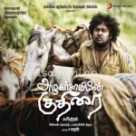 Poovakkelu Song Poster