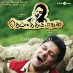 Vennilave Vennilave Song Poster