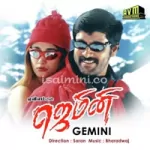 Gemini Gemini Song Poster