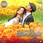 Mazhayil Kulitha Song Poster