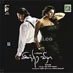 Oru Kinnathai Song Poster