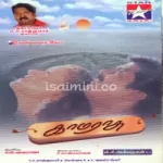 Malayai Ippa Song Poster