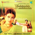 Kannamoochi Yenada Song Poster