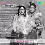 Kaathavaraya Song Poster