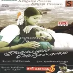 Chinnan Sirisu Song Poster