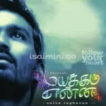 Pirai Thedum Song Poster