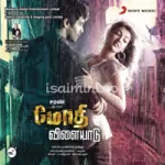 Paathi Kadhal Song Poster