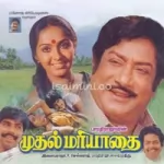 Hey Kiliyirukku Song Poster