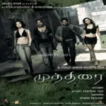 July Madhathil Song Poster