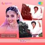 Muthu Theme Music Song Poster