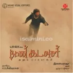 Oru Kaatril Alayum Song Poster