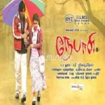 Mulu Neela Kadai Song Poster