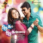 Kaadhal Oru Song Poster