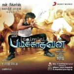 Kadavulum Kadhalum Song Poster