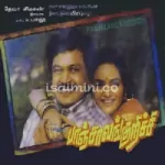 Oru Pakkam Thenirukku Song Poster