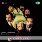 Ennoda Kadhal Song Poster