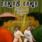 Sundal Payaru Song Poster