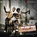 Gandharvainin Kottai Song Poster