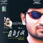 Sathikkadi Song Poster