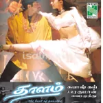 Enge En Punnagai Song Poster