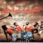 Koorana Paarvaigal Song Poster