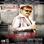 Mannavane Mandhirane Song Poster