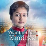 Neer Vazhum Varai Song Poster