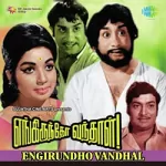 Sirippil Undaagum Song Poster