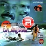 Ogama Ogama Song Poster