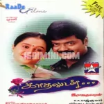 Vaazhga Pallandu (1) Song Poster