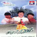 Azhagana Chinna Devadhai Song Poster