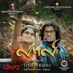 Un Mudhal Paarvaiyile Song Poster