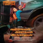 Rottula Vandi Oodudhu Song Poster