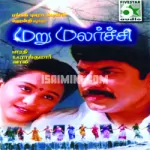 Nandri Solla Unakku (1) Song Poster