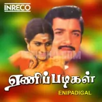 Yenunga Maappillai Song Poster