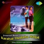 Vannakkolu Paaru Song Poster