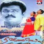 Poonguil Pattu Putichirukka Song Poster